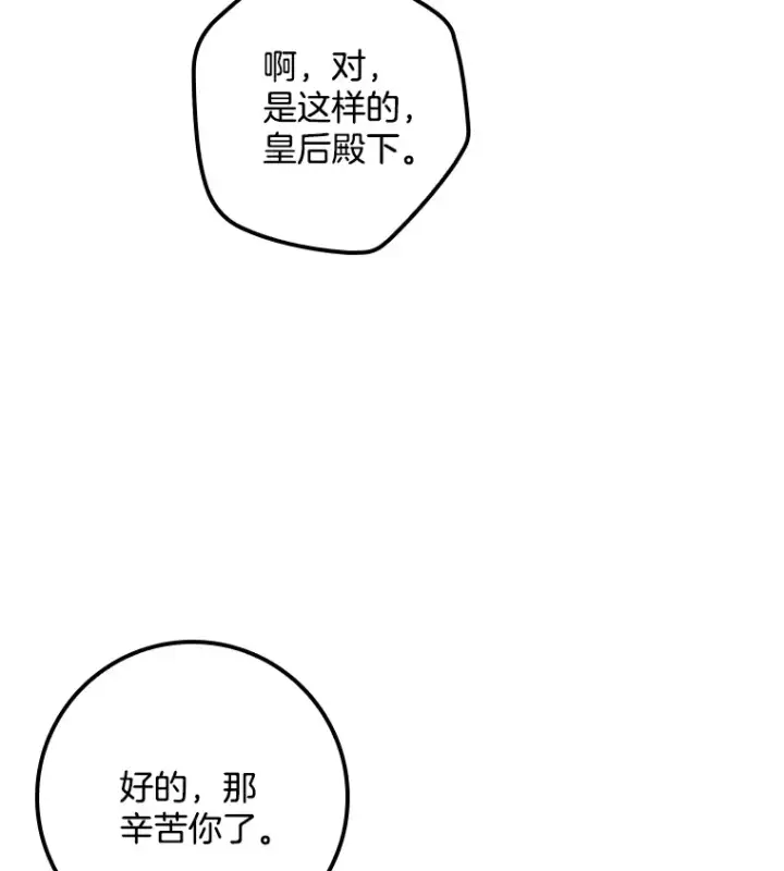 漫画《请忘了薇薇安》2.爱入膏肓第30张图