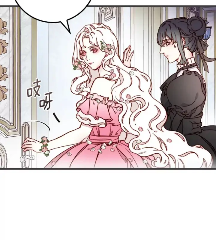 漫画《请忘了薇薇安》2.爱入膏肓第31张图