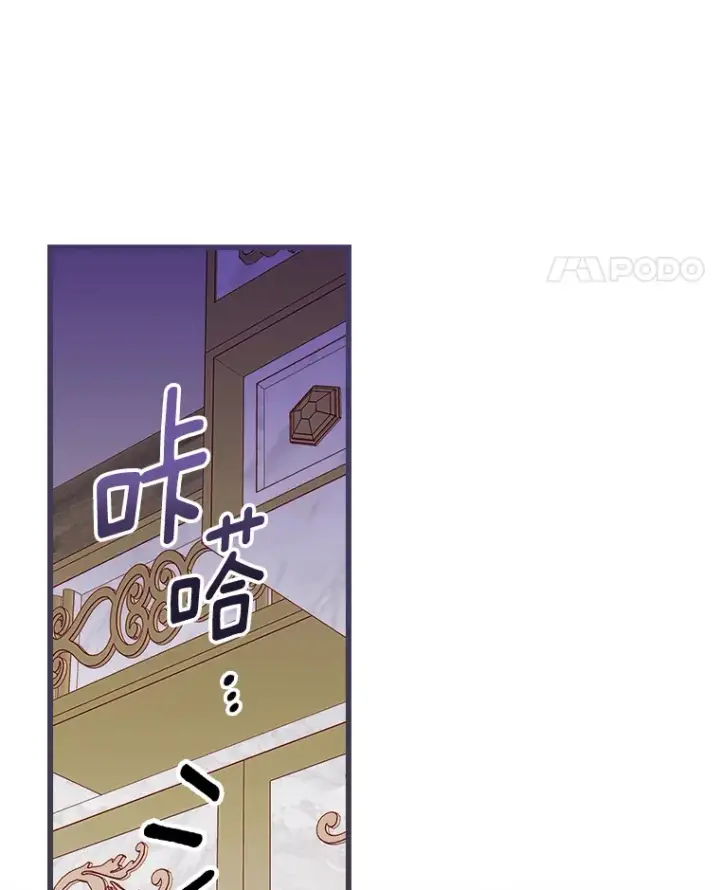 漫画《请忘了薇薇安》2.爱入膏肓第32张图