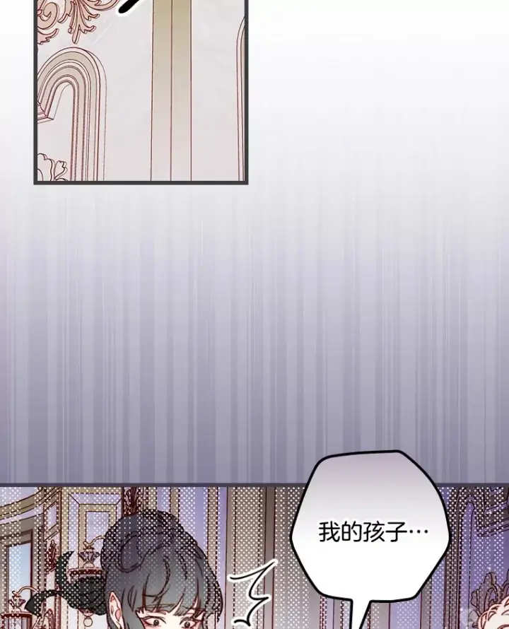 漫画《请忘了薇薇安》2.爱入膏肓第33张图