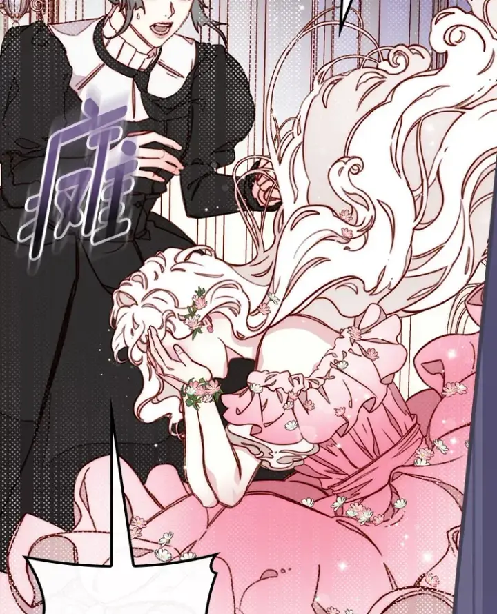 漫画《请忘了薇薇安》2.爱入膏肓第34张图