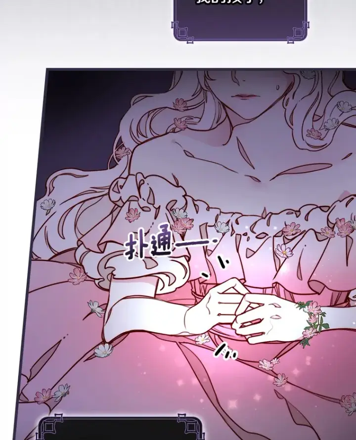 漫画《请忘了薇薇安》2.爱入膏肓第36张图