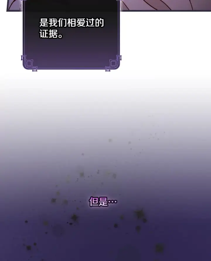 漫画《请忘了薇薇安》2.爱入膏肓第37张图