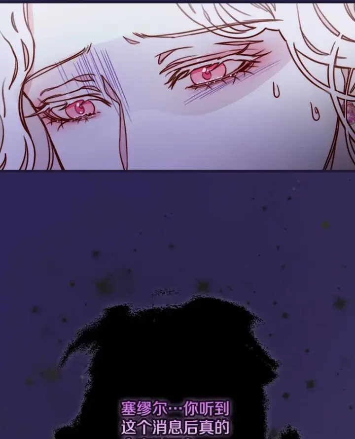 漫画《请忘了薇薇安》2.爱入膏肓第38张图