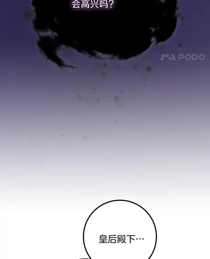 漫画《请忘了薇薇安》2.爱入膏肓第39张图