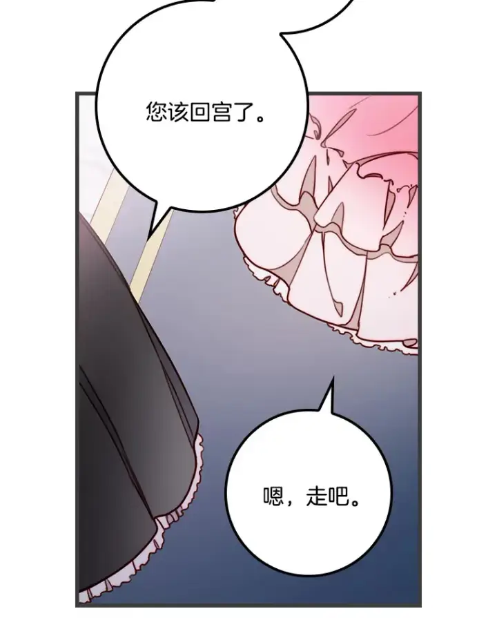漫画《请忘了薇薇安》2.爱入膏肓第40张图