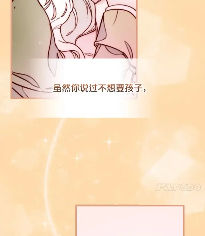 漫画《请忘了薇薇安》2.爱入膏肓第42张图