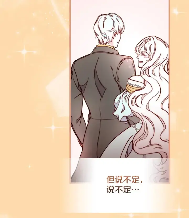 漫画《请忘了薇薇安》2.爱入膏肓第43张图