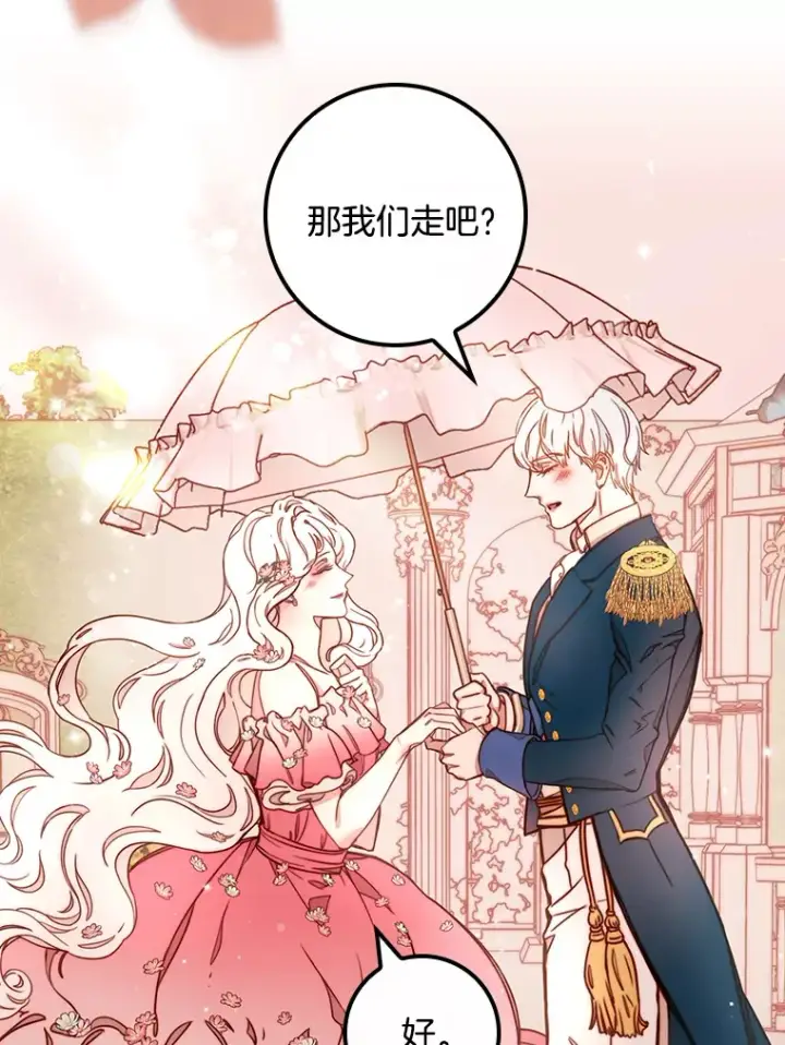 漫画《请忘了薇薇安》2.爱入膏肓第50张图