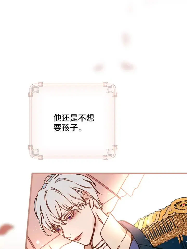 漫画《请忘了薇薇安》2.爱入膏肓第54张图