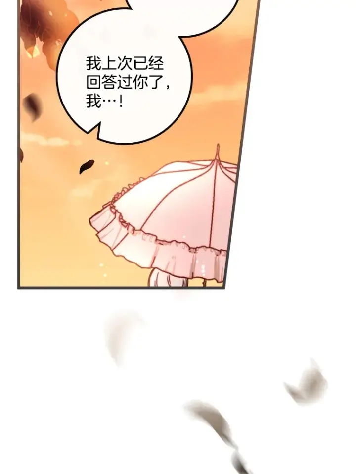 漫画《请忘了薇薇安》2.爱入膏肓第58张图
