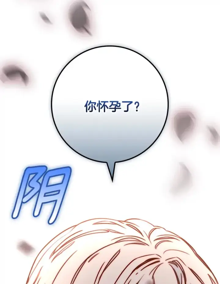 漫画《请忘了薇薇安》2.爱入膏肓第60张图