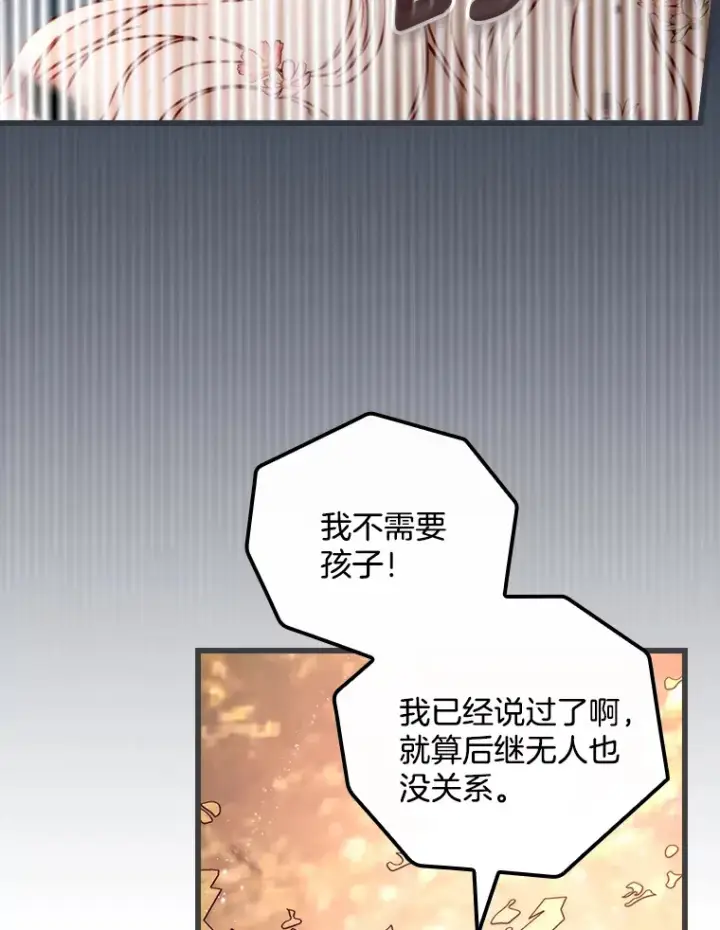 漫画《请忘了薇薇安》2.爱入膏肓第67张图