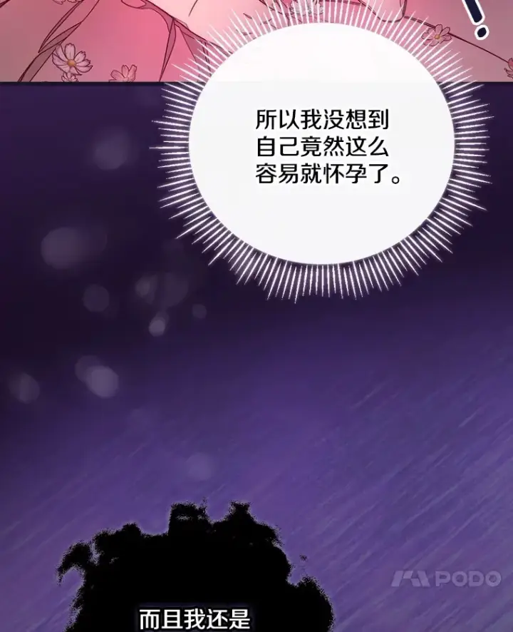 漫画《请忘了薇薇安》2.爱入膏肓第7张图