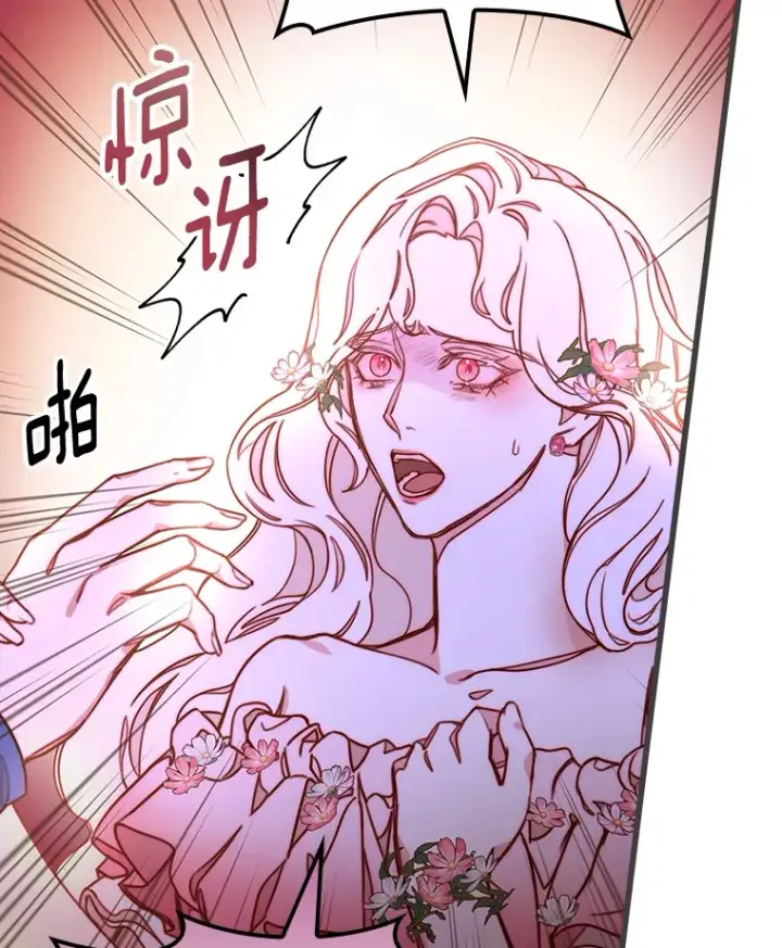 漫画《请忘了薇薇安》2.爱入膏肓第74张图