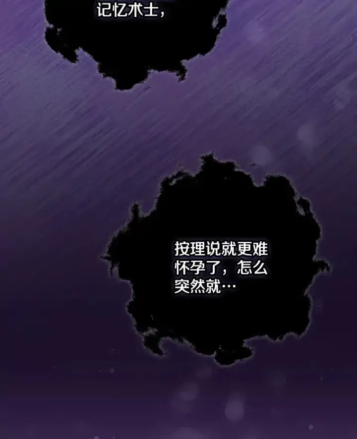 漫画《请忘了薇薇安》2.爱入膏肓第8张图