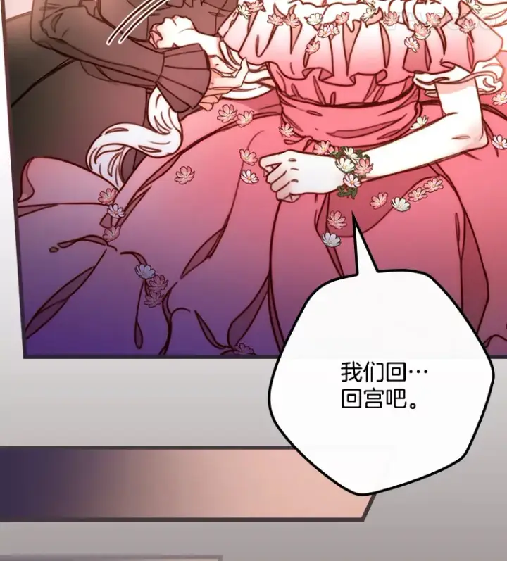 漫画《请忘了薇薇安》2.爱入膏肓第80张图