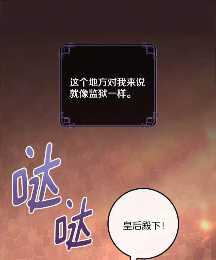 漫画《请忘了薇薇安》2.爱入膏肓第82张图