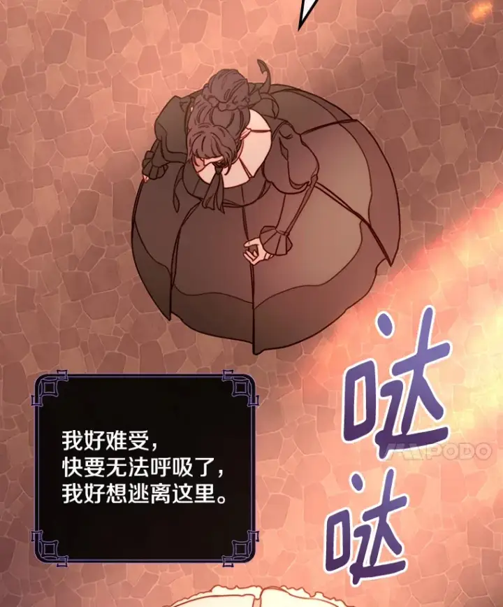 漫画《请忘了薇薇安》2.爱入膏肓第83张图