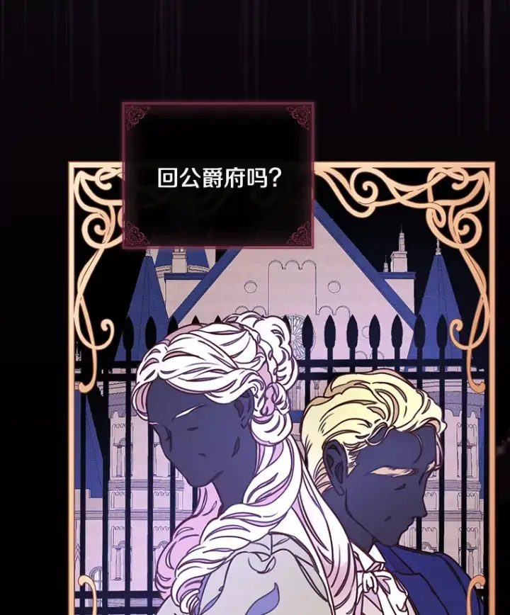 漫画《请忘了薇薇安》2.爱入膏肓第86张图