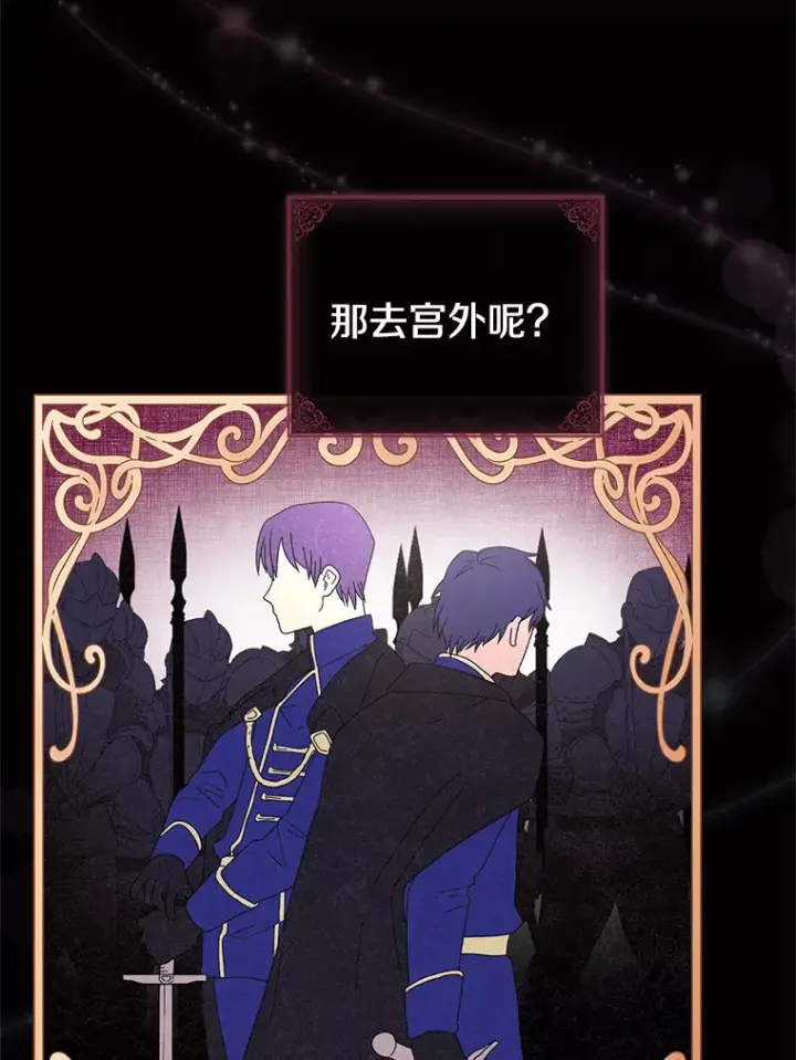 漫画《请忘了薇薇安》2.爱入膏肓第88张图