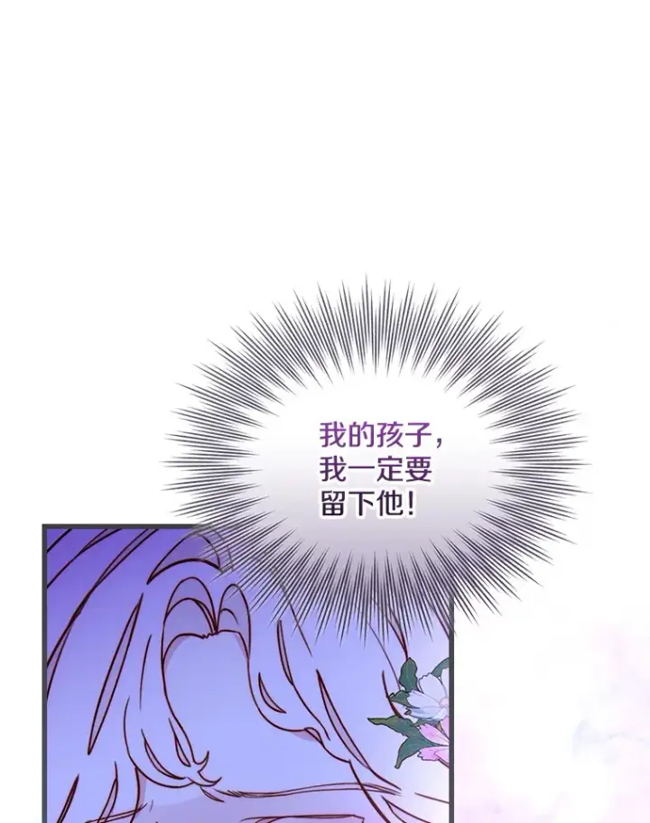 漫画《请忘了薇薇安》2.爱入膏肓第94张图