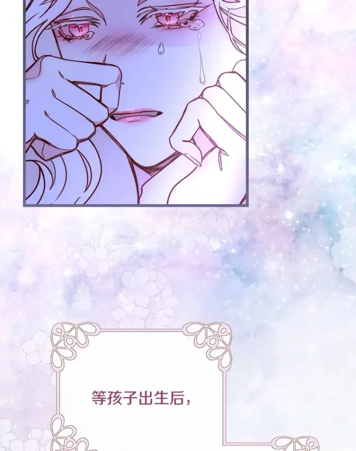 漫画《请忘了薇薇安》2.爱入膏肓第95张图
