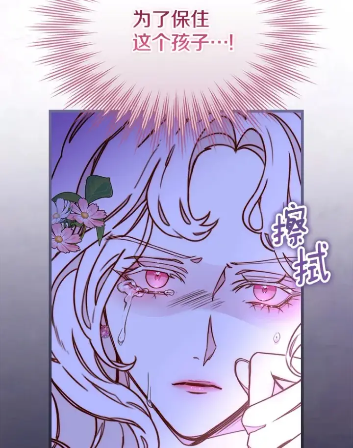漫画《请忘了薇薇安》2.爱入膏肓第99张图