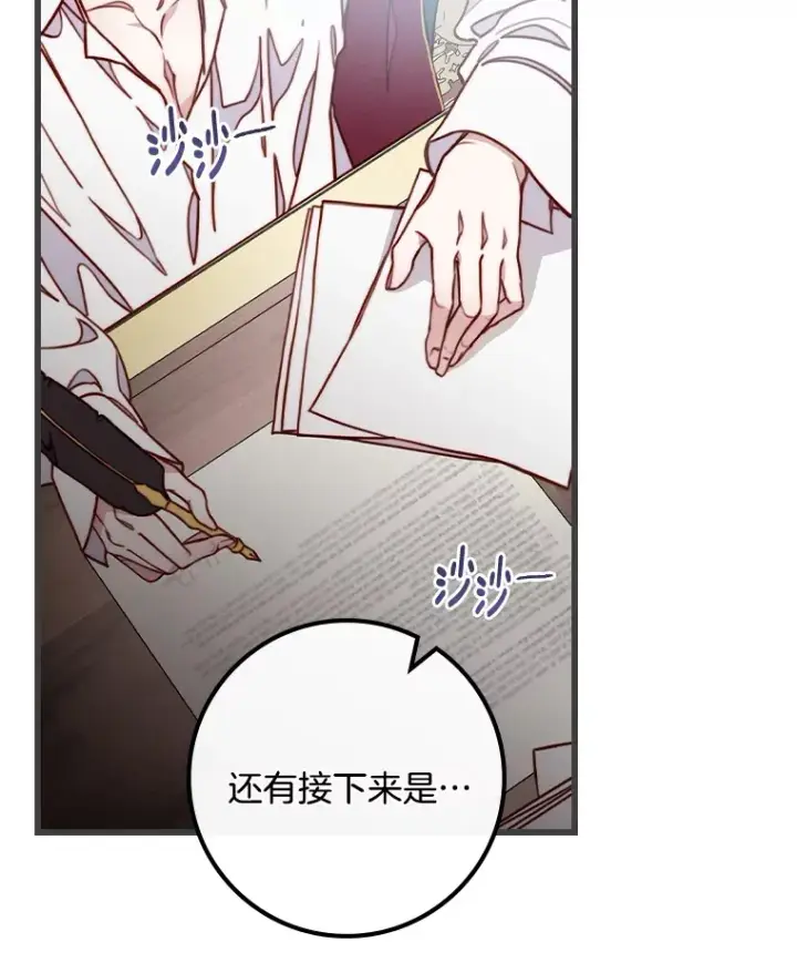 漫画《请忘了薇薇安》3.无心之人第10张图