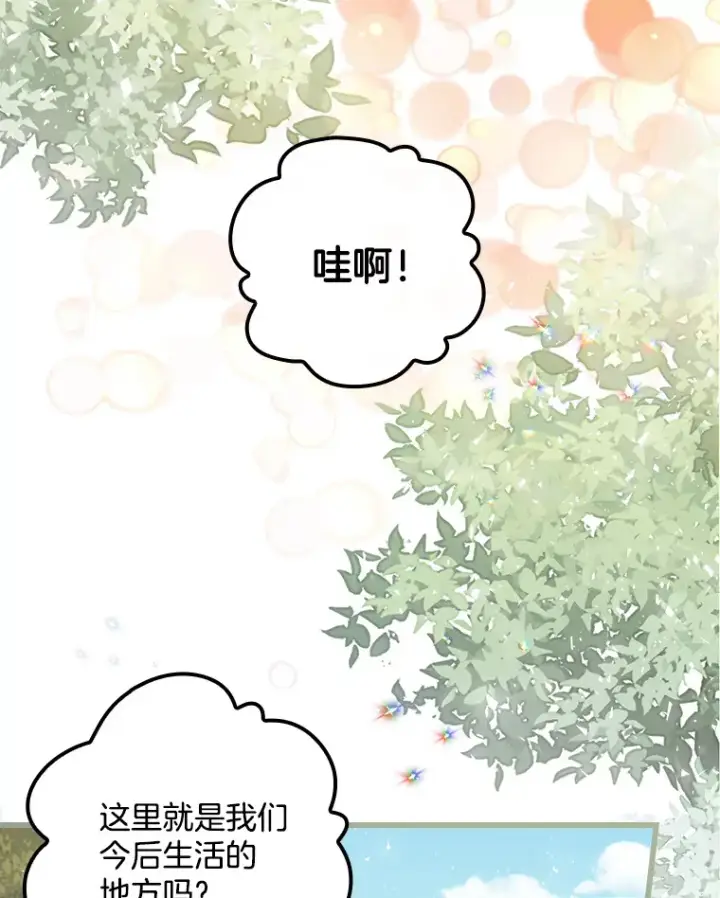 漫画《请忘了薇薇安》3.无心之人第105张图