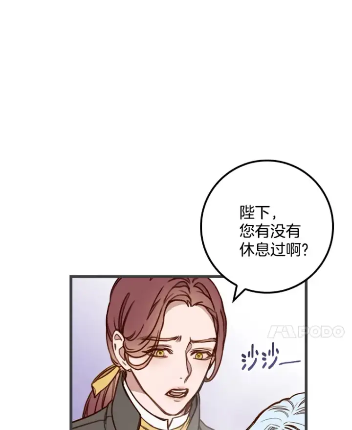 漫画《请忘了薇薇安》3.无心之人第11张图