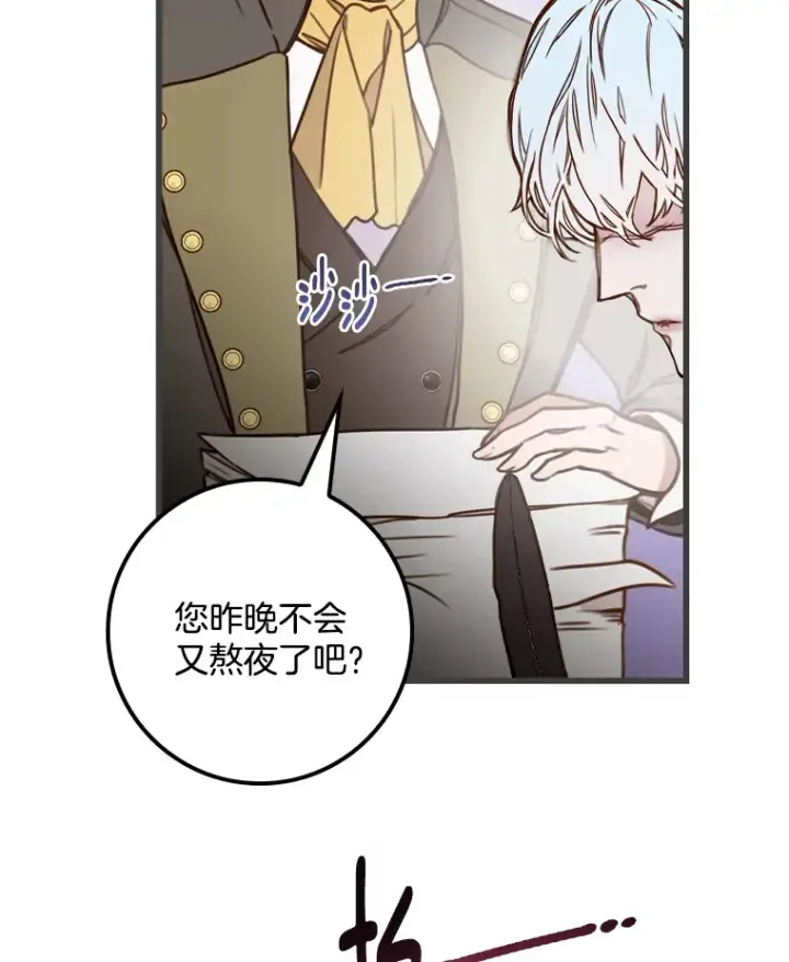 漫画《请忘了薇薇安》3.无心之人第12张图