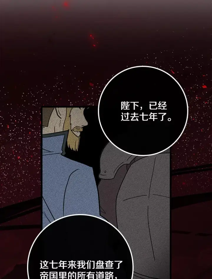 漫画《请忘了薇薇安》3.无心之人第21张图