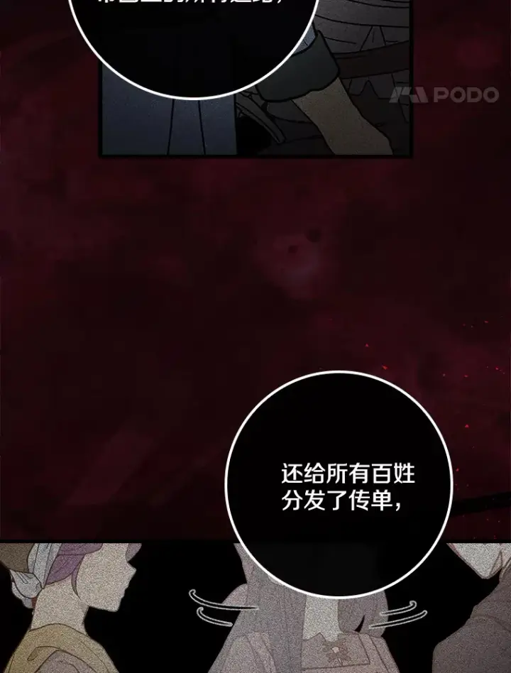 漫画《请忘了薇薇安》3.无心之人第22张图