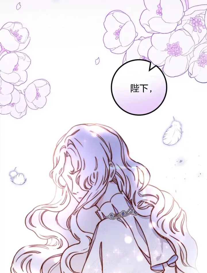 漫画《请忘了薇薇安》3.无心之人第26张图