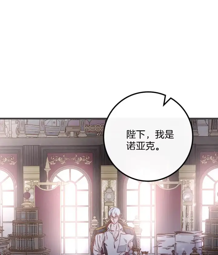 漫画《请忘了薇薇安》3.无心之人第3张图