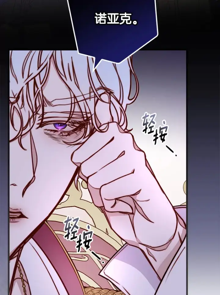 漫画《请忘了薇薇安》3.无心之人第33张图