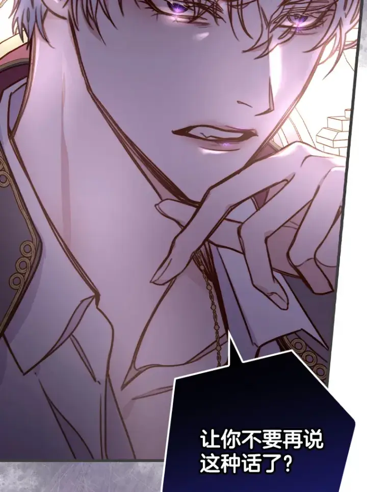 漫画《请忘了薇薇安》3.无心之人第36张图
