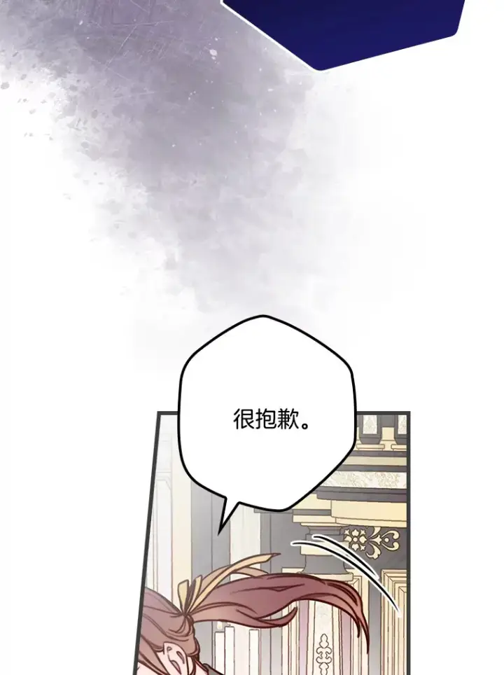 漫画《请忘了薇薇安》3.无心之人第37张图