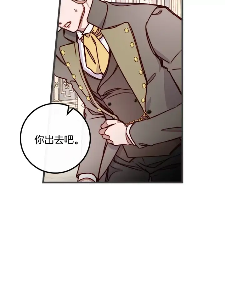 漫画《请忘了薇薇安》3.无心之人第38张图