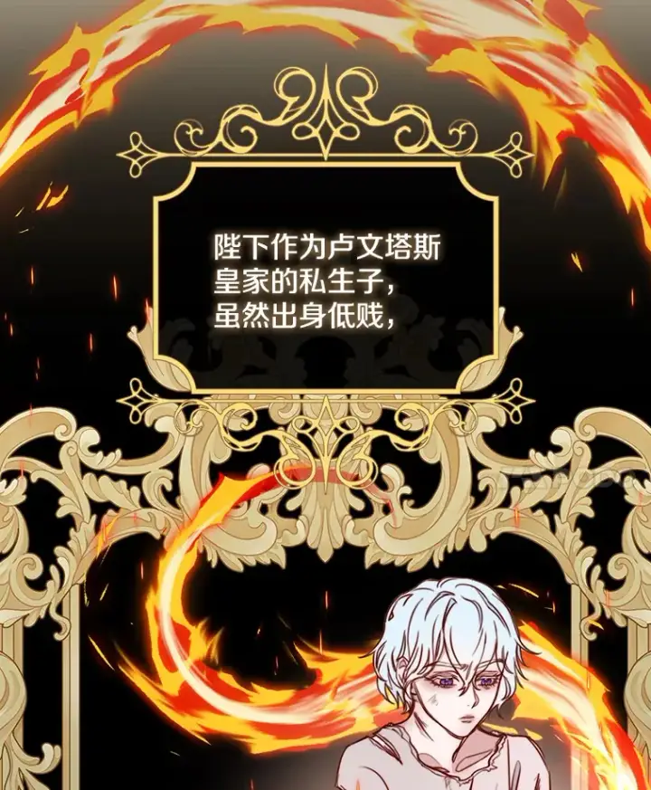 漫画《请忘了薇薇安》3.无心之人第42张图