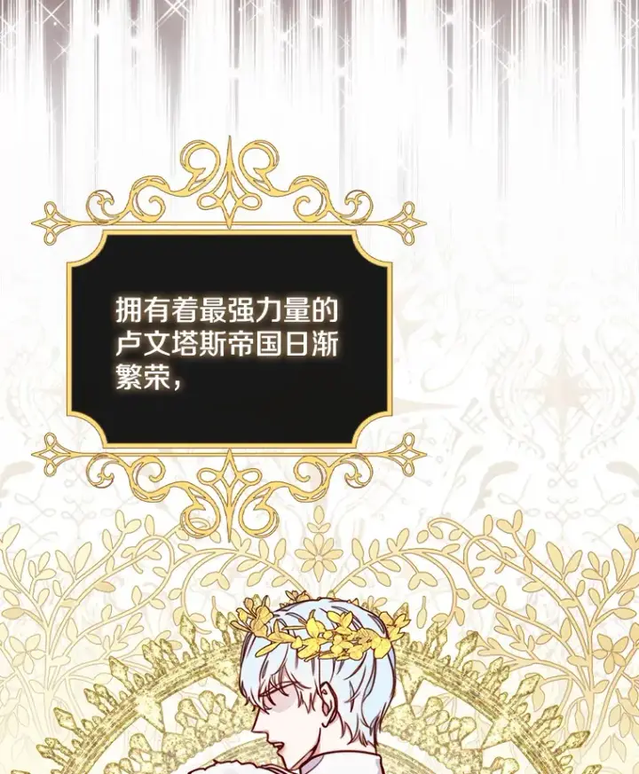 漫画《请忘了薇薇安》3.无心之人第47张图