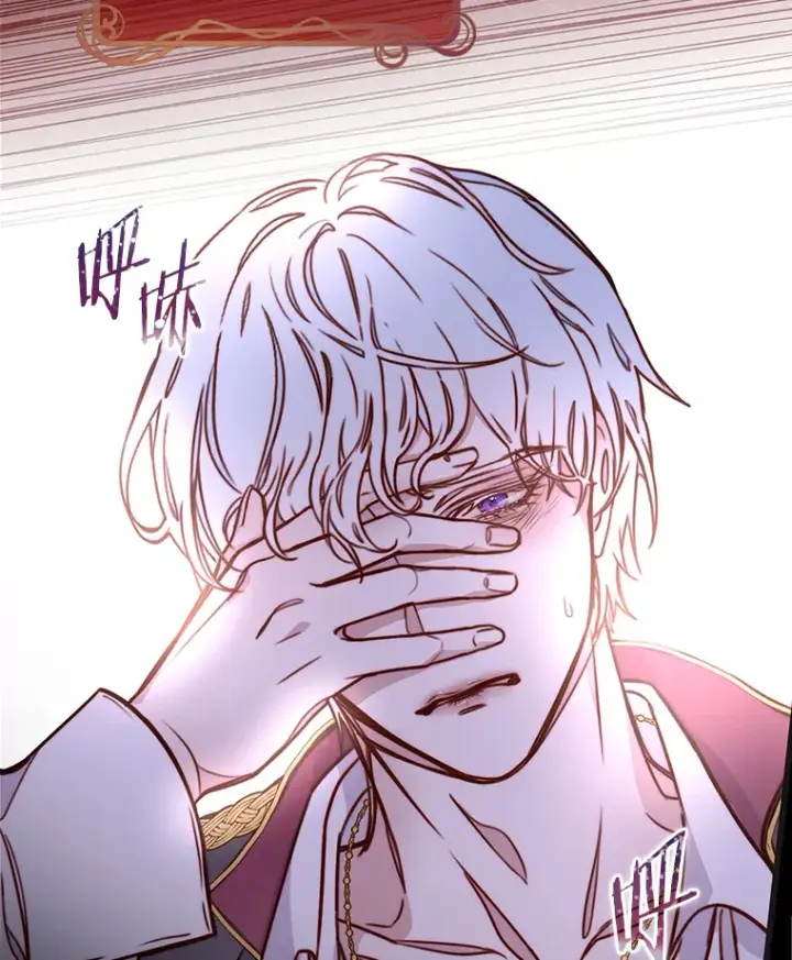 漫画《请忘了薇薇安》3.无心之人第51张图