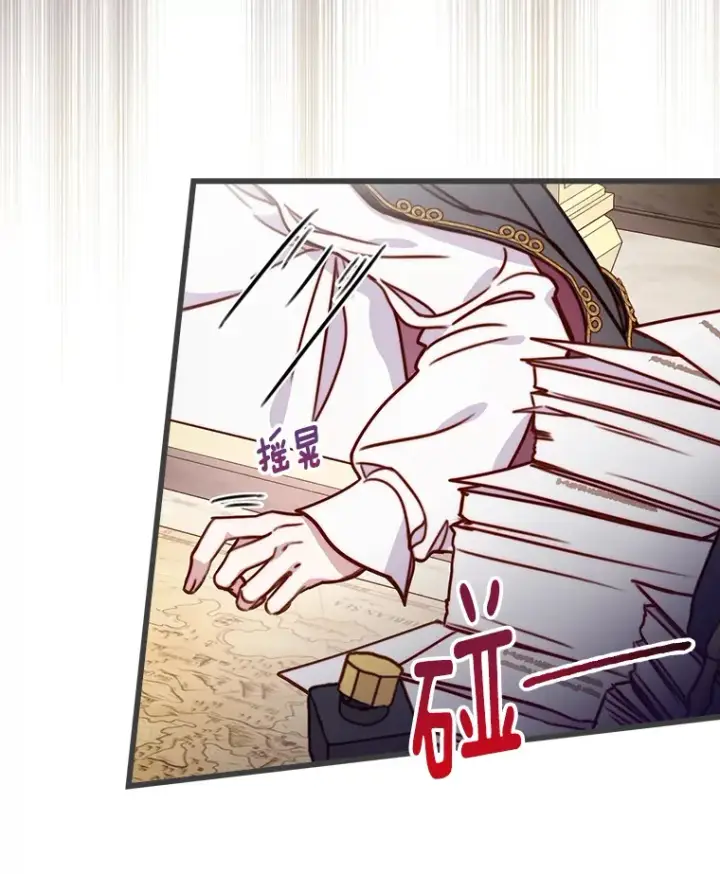 漫画《请忘了薇薇安》3.无心之人第54张图