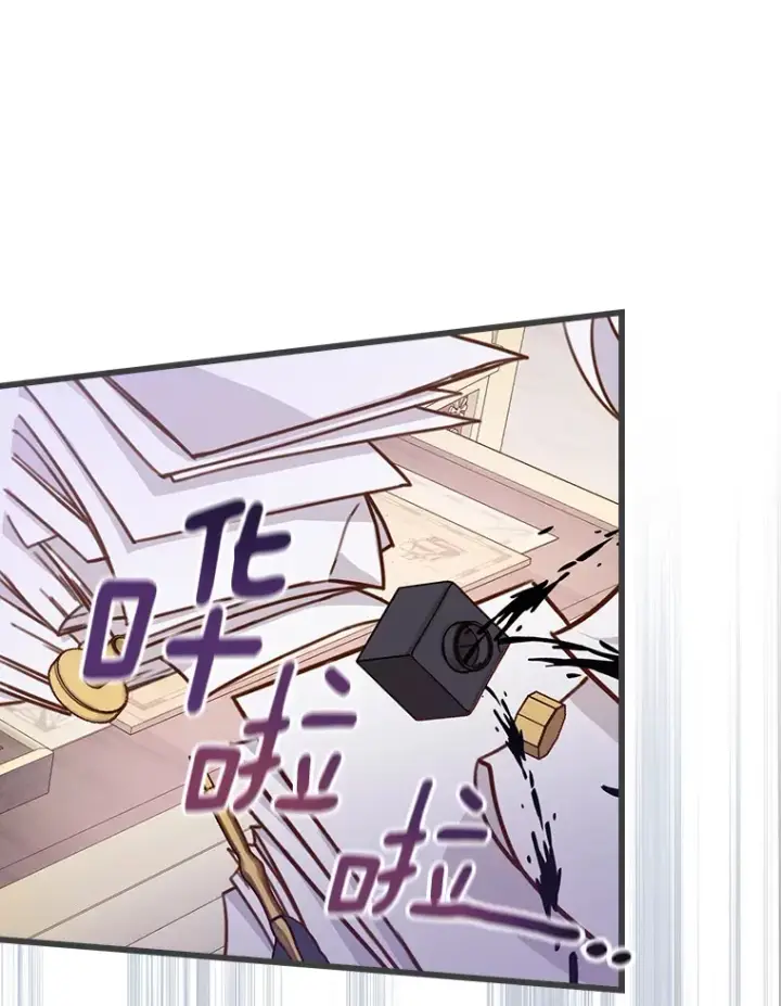 漫画《请忘了薇薇安》3.无心之人第55张图