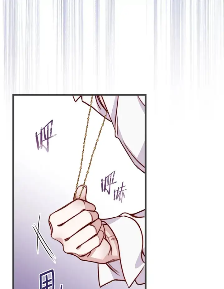 漫画《请忘了薇薇安》3.无心之人第57张图