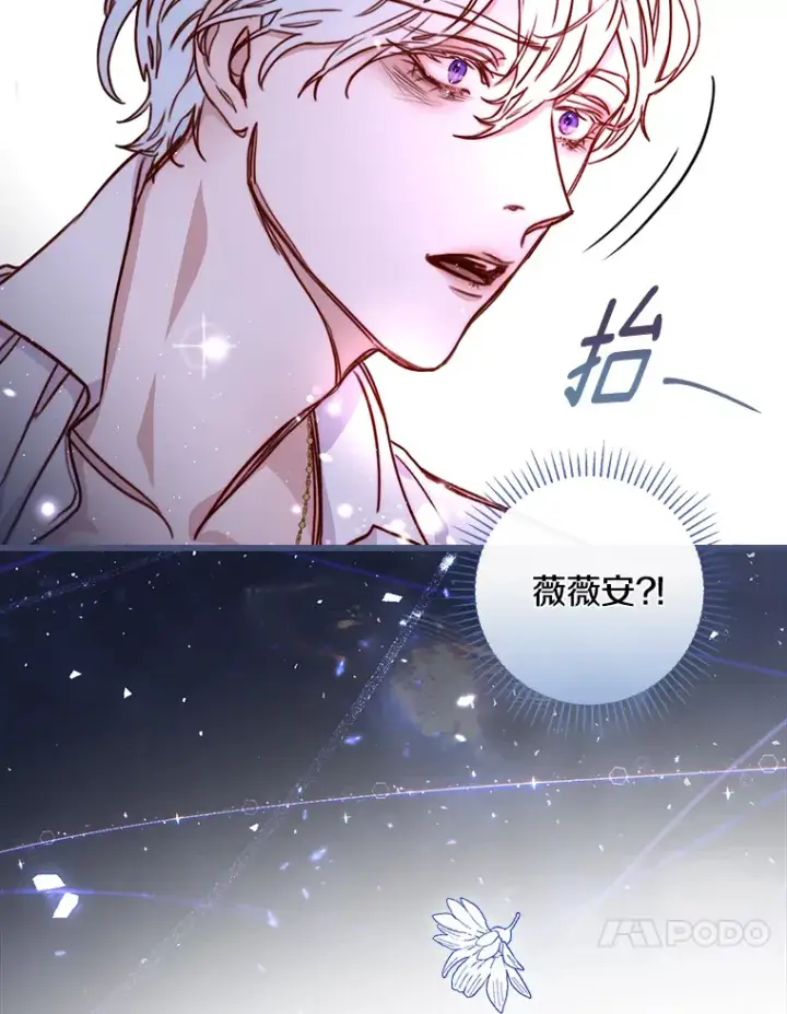 漫画《请忘了薇薇安》3.无心之人第59张图
