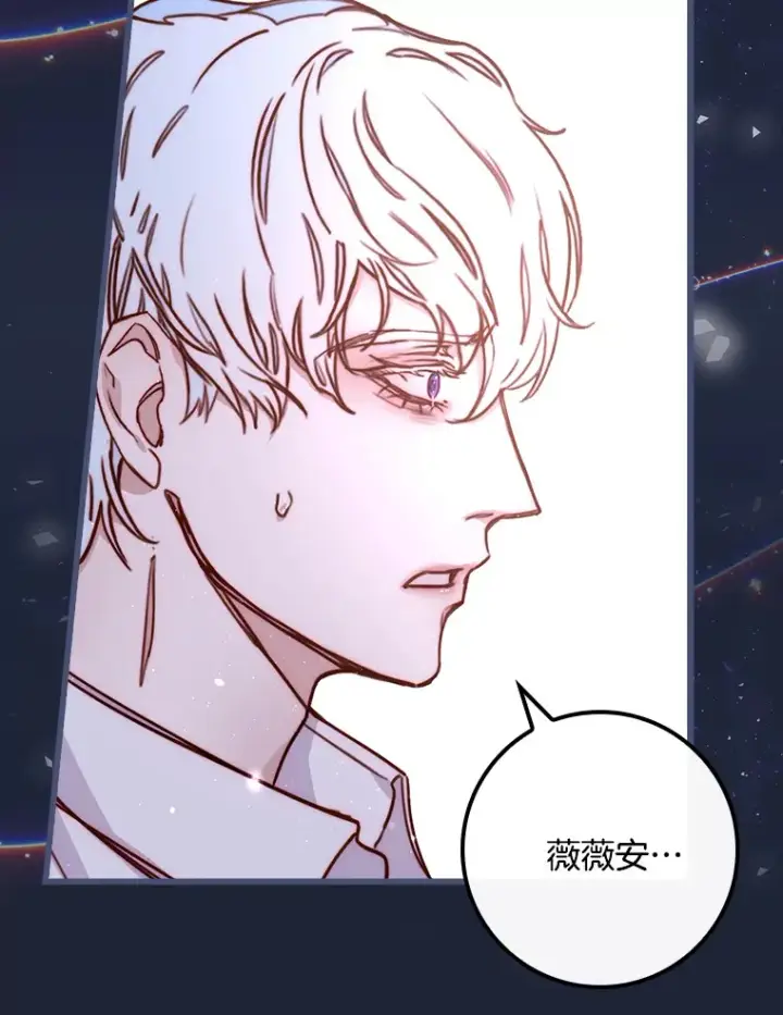 漫画《请忘了薇薇安》3.无心之人第62张图