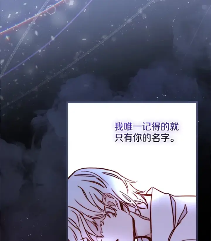 漫画《请忘了薇薇安》3.无心之人第65张图
