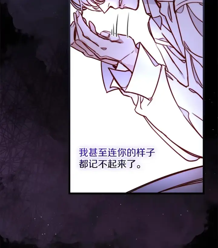 漫画《请忘了薇薇安》3.无心之人第66张图